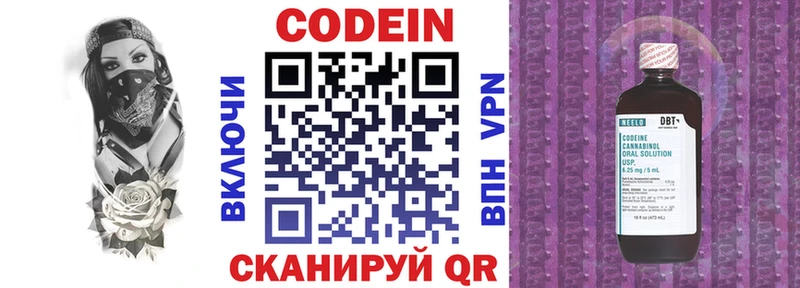 Кодеиновый сироп Lean Purple Drank  хочу наркоту  Янаул 