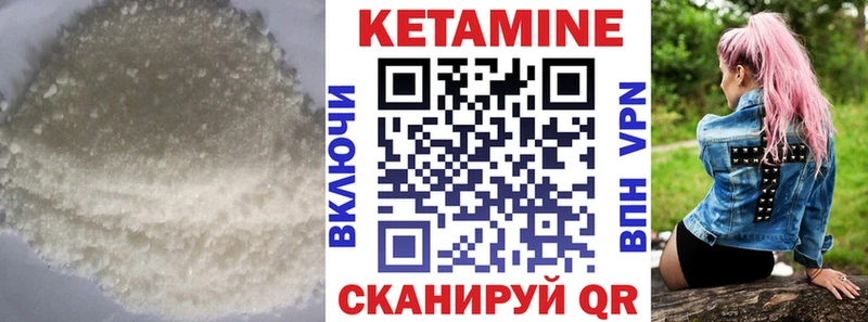 КЕТАМИН ketamine  Янаул 