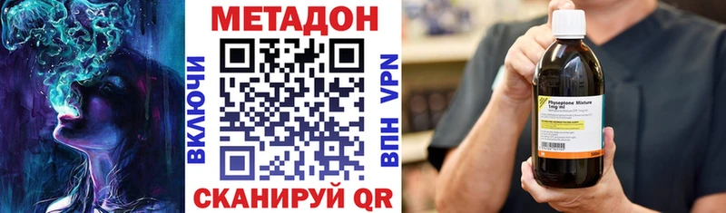 Метадон белоснежный  Янаул 